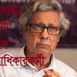 অভিজিত রায়ের বাবা