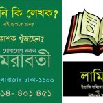 মতিন বাঙালি