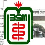 বঙ্গবন্ধু শেখ মুজিব মেডিকেল বিশ্ববিদ্যালয়