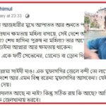 আজাহারীকে নিয়ে বক্তব্য