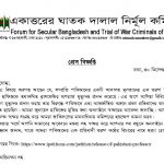 জুনায়েদ হাফিজ