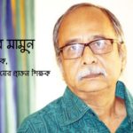 গণহত্যা নির্যাতন ও আর্কাইভ জাদুঘর