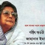 একাত্তরের ঘাতক দালাল নির্মূল কমিটি