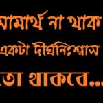 বাণী