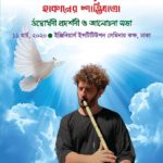 হাকানের শান্তিযাত্রা