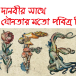 পবিত্রতা