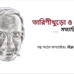 বিক্রম আদিত্য