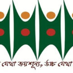 একাত্তরের ঘাতক দালাল নির্মূল কমিটি