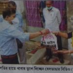 বেলেডাঙা