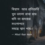 মিতালি নাথ