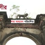 সোহাগীর গয়না