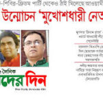 জাতামী আওয়ামী লীগ