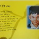 মেঘেদের দল