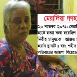 মেরাদিয়া গণহত্যা