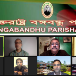 বঙ্গবন্ধু পরিষদ