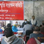 শহীদস্মৃতি সংরক্ষণ কমিটি