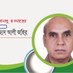 ঈশান সরকার বাড়ী