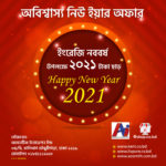 অথেনটিক ইনোভেশন