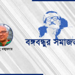 রামেন্দু মজুমদার