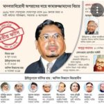 মুহাম্মদ কামারুজ্জামান