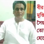 Syed Toffazzal Hossain
