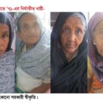 নগরকান্দা