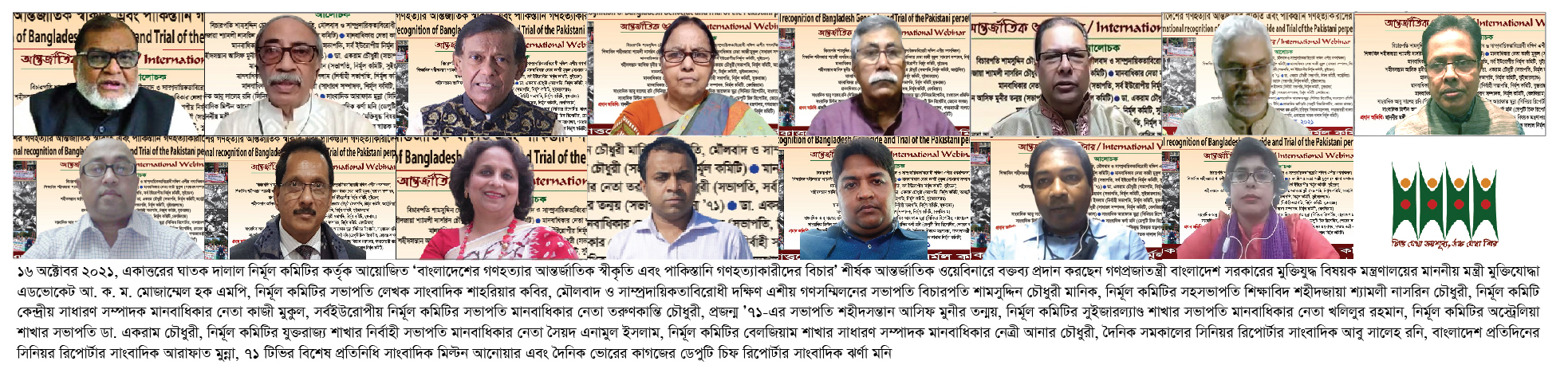 Forum for Secular Bangladesh