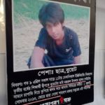 গণজাগরণ মঞ্চ