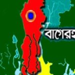 বাগেরহাট