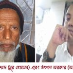 নূর মোহাম্মদ