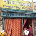 পবিত্র ডেয়ারি