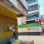 আপার যশোর রোড