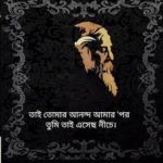 রবীন্দ্রনাথ ঠাকুর