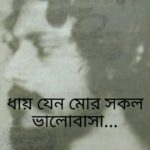 বিশ্বকবি