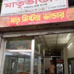 গোপালগঞ্জ