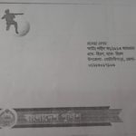 রাবিয়া বেগম