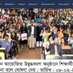 ইংরেজি বিভাগ