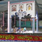 মেরাদিয়া