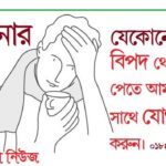 ফলোআপ নিউজ