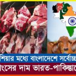 গরুর মাংস
