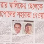 সাব্বির হত্যা