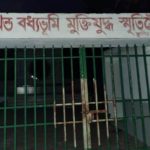 দামেরখণ্ড গণহত্যা