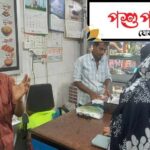 দৌলতপুর খুলনা