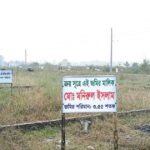 জমি দখল