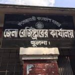খুলনা জেলা সাব রেজিস্টার