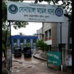 সোনাডাঙ্গা