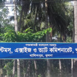 খুলনা কাস্টমস্