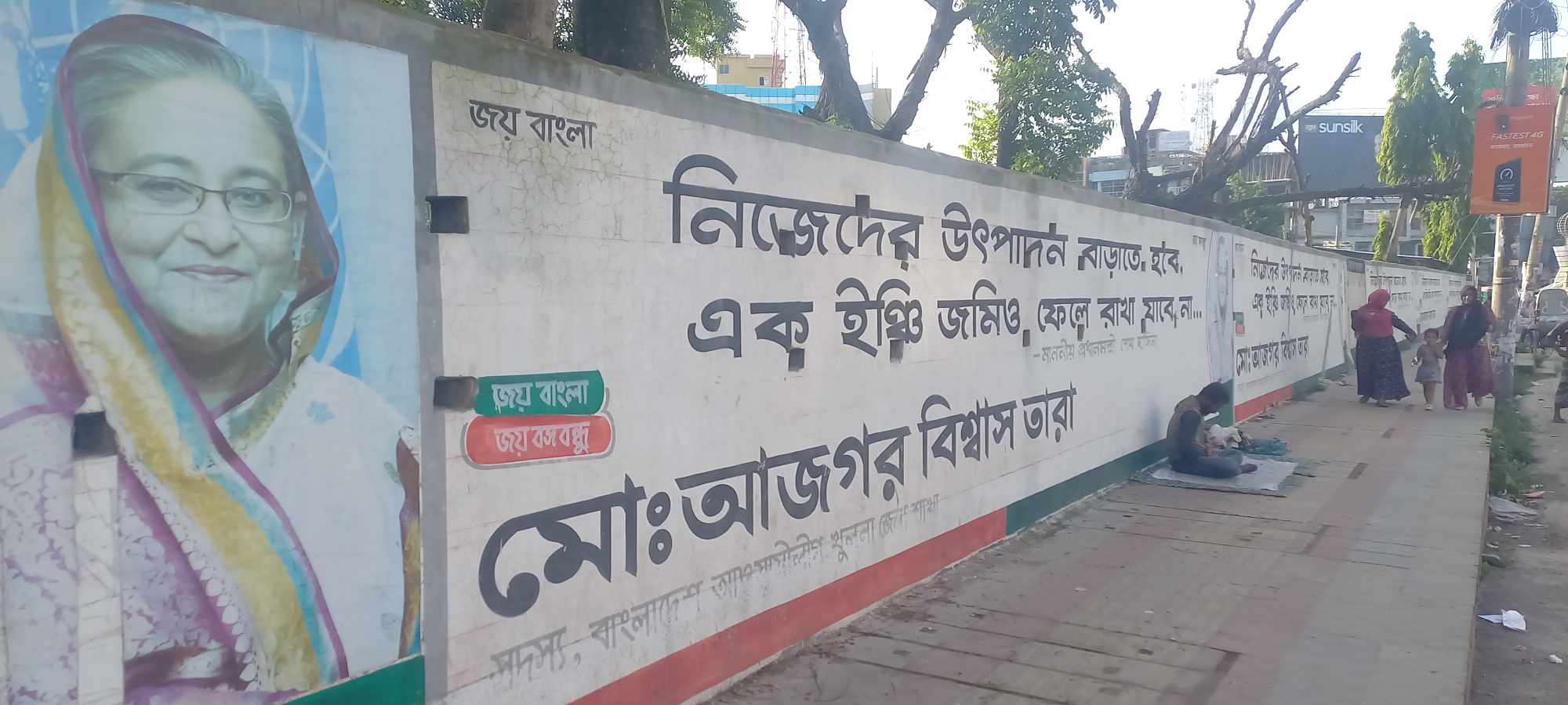 খুলনা