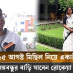 ধানমন্ডি ৩২