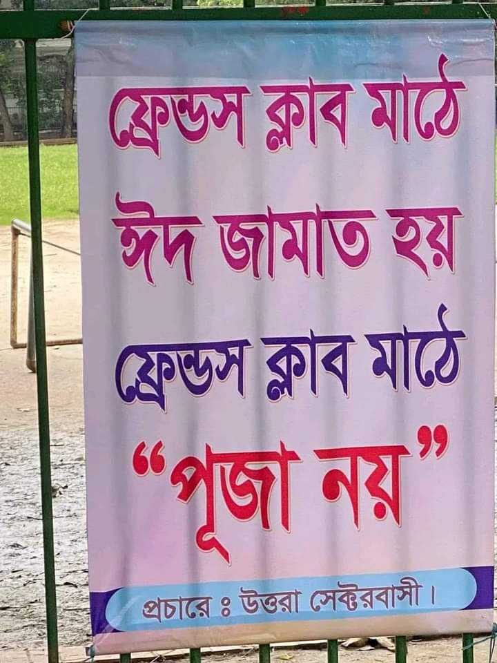 কলাবাগান